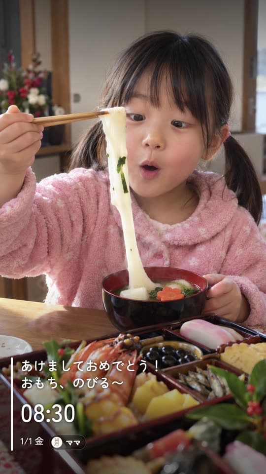 お正月の Vlog